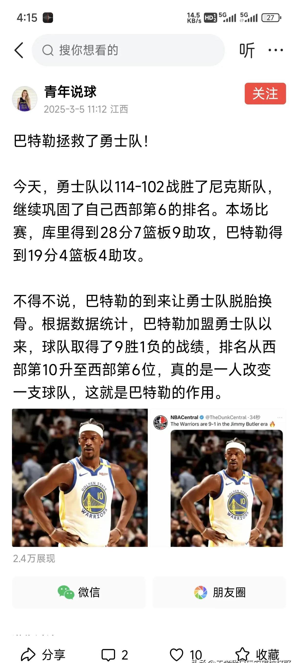 英雄联盟台服官网地址一览-夺冠引爆全场！，巴特勒意外战胜塞尔维亚队赢得满堂喝彩