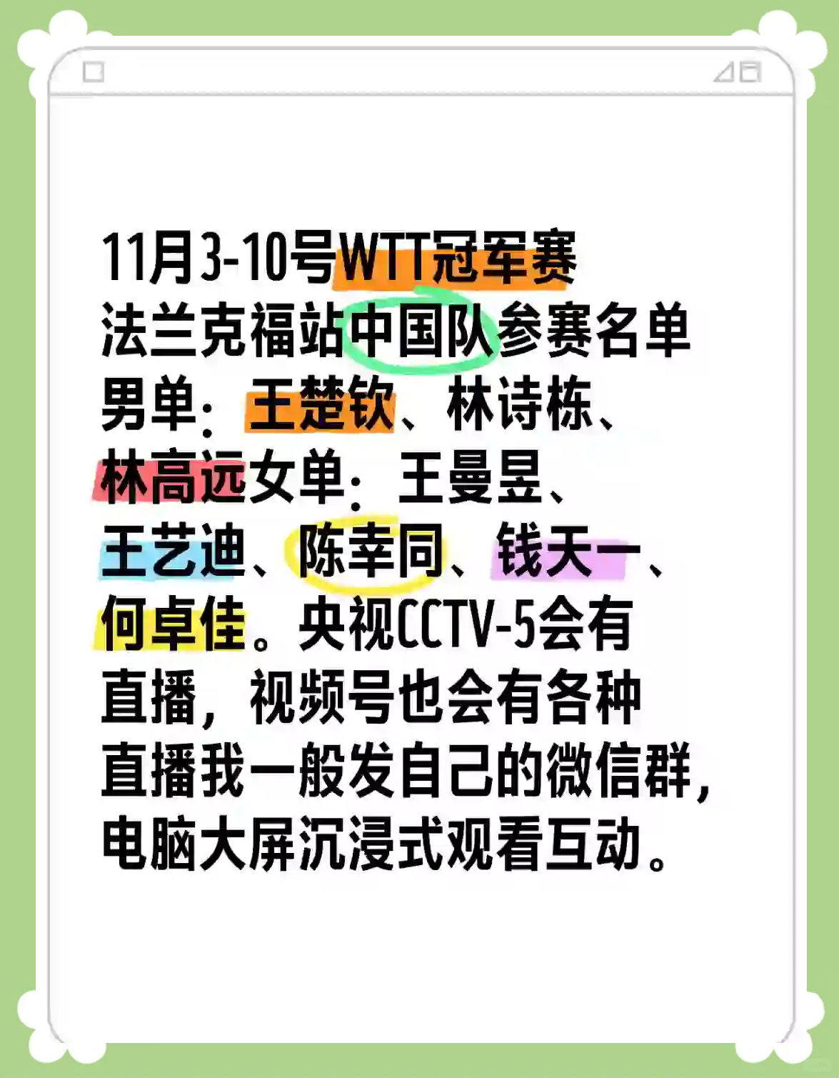 英雄联盟S15赛制-包含国际比赛日体能课后，法兰克福官宣签约备战社区盾，气氛紧张，控场能力受关注的词条
